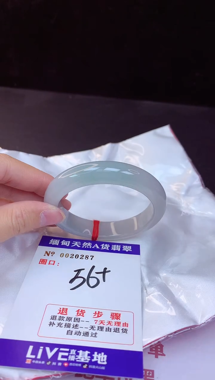 【闪购商品】翡翠手镯未镶嵌56+             