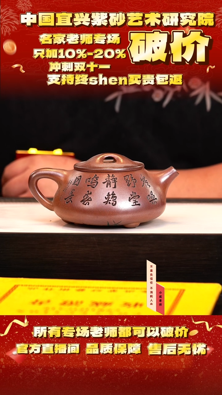 茶壶紫砂106号    戴   鸣远金砂    300c、