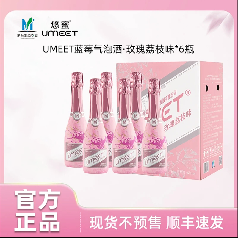  悠蜜 低度潮饮蓝莓气泡酒375ml*6瓶女士微醺果酒【玫瑰荔枝味】
