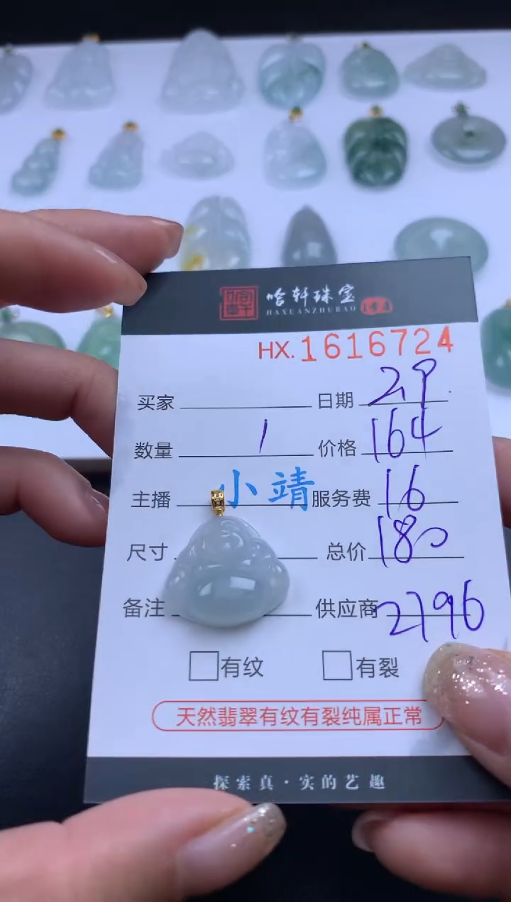【闪购商品】翡翠挂件未镶嵌哈轩 葫芦1