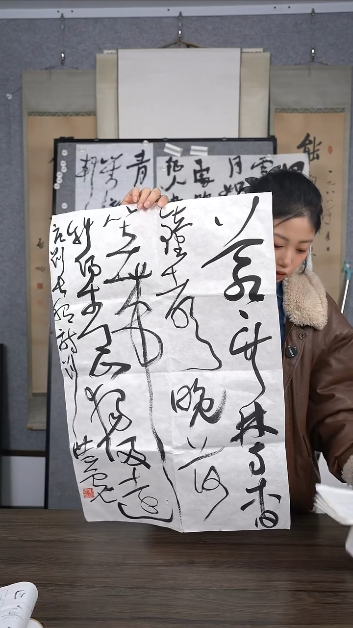 黑*老师多字书法