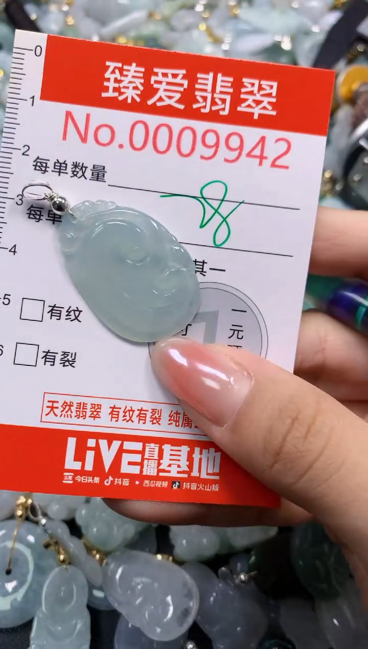 吊坠(不含链)未镶嵌翡翠9942