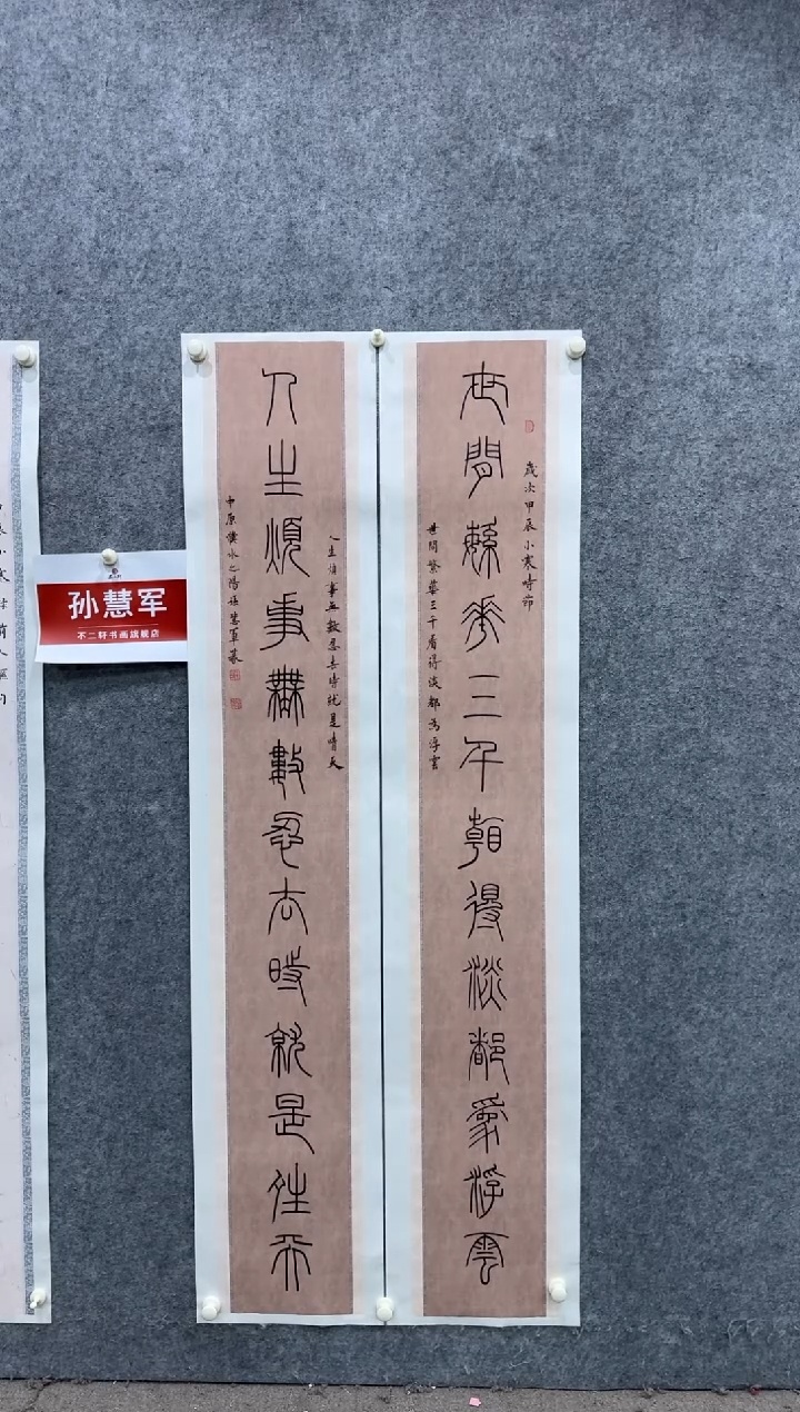 【闪购商品】书法pmb不二轩旗舰店国画SHJ6