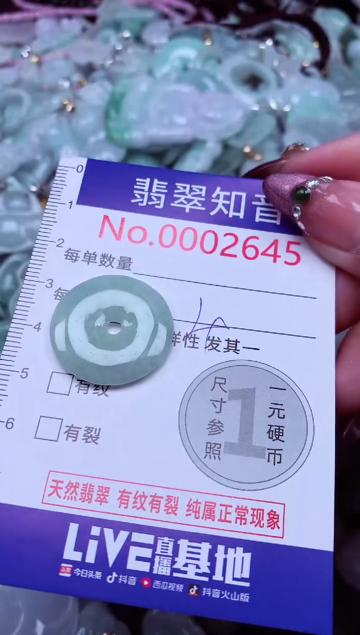 吊坠(不含链)未镶嵌翡翠2645