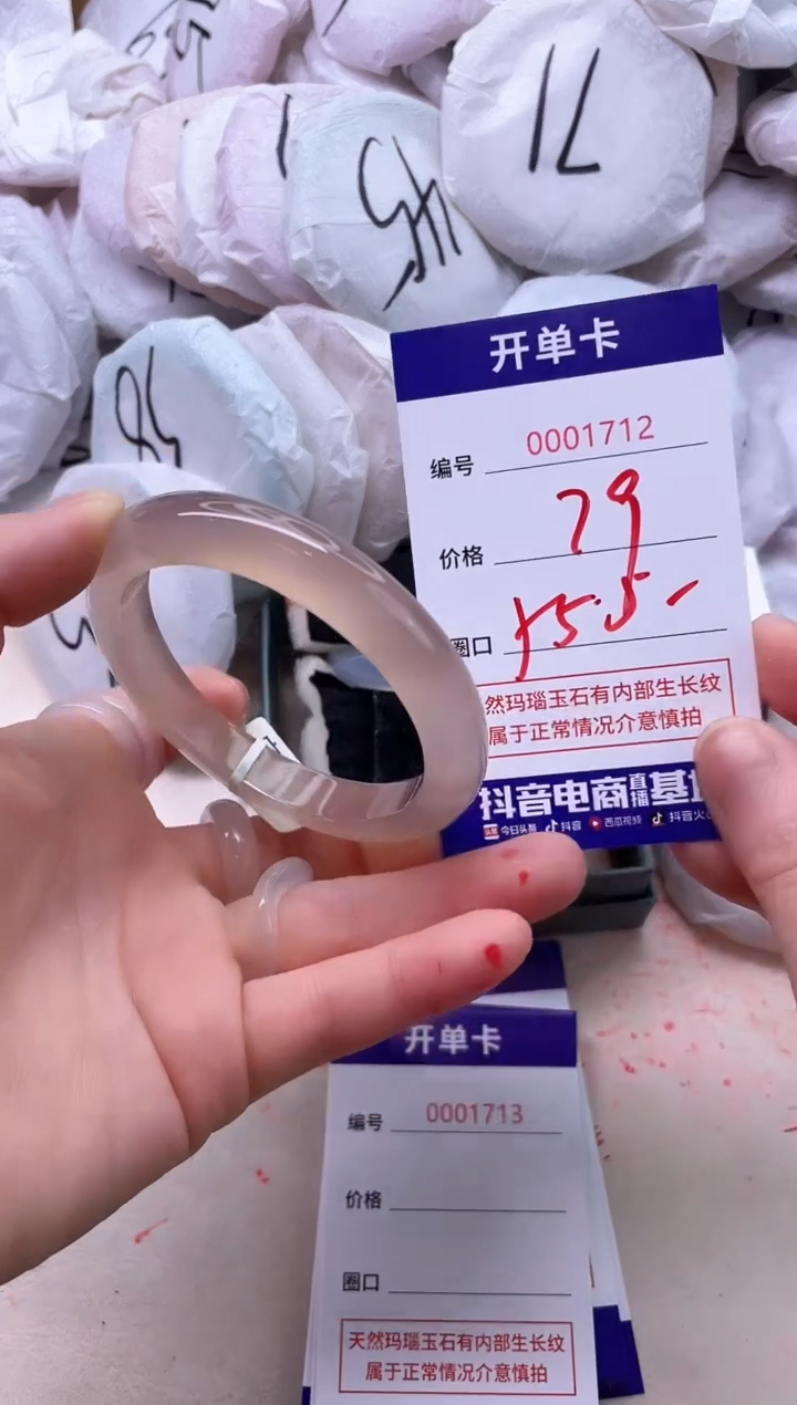 【闪购商品】玛瑙/玉髓手镯未镶嵌1712