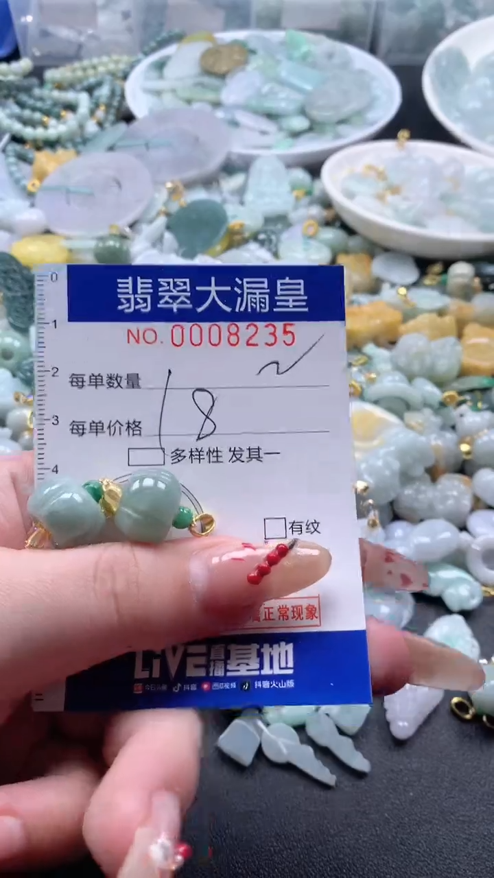 【闪购商品】翡翠吊坠(不含链)未镶嵌8235