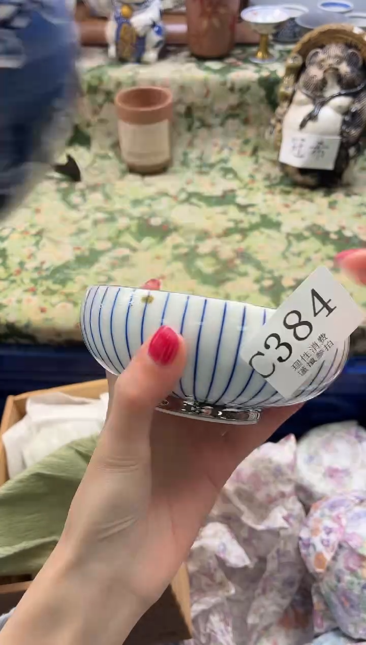 瓷片斑*?       C387