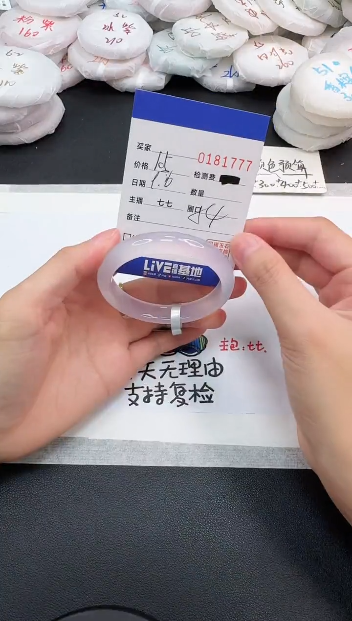 手镯玛瑙/玉髓未镶嵌1777