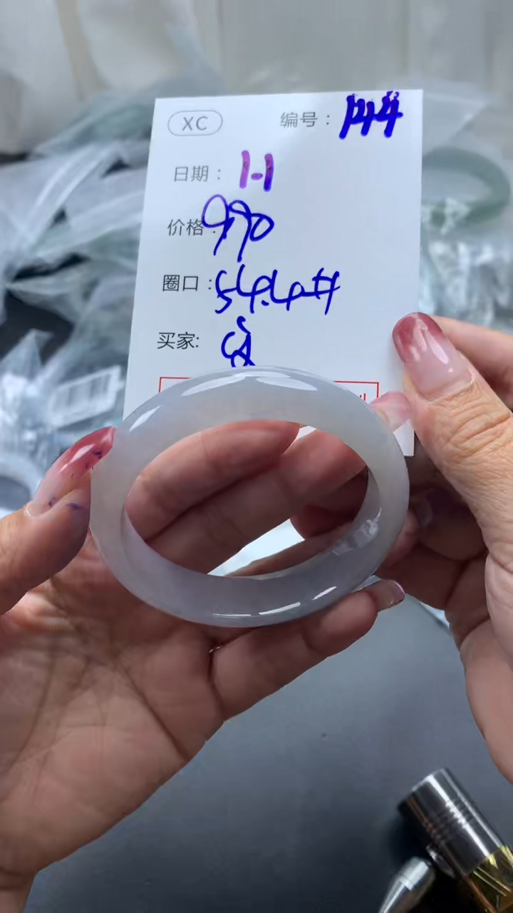 未镶嵌定制翡翠144手镯54.4+990元+拍一发一