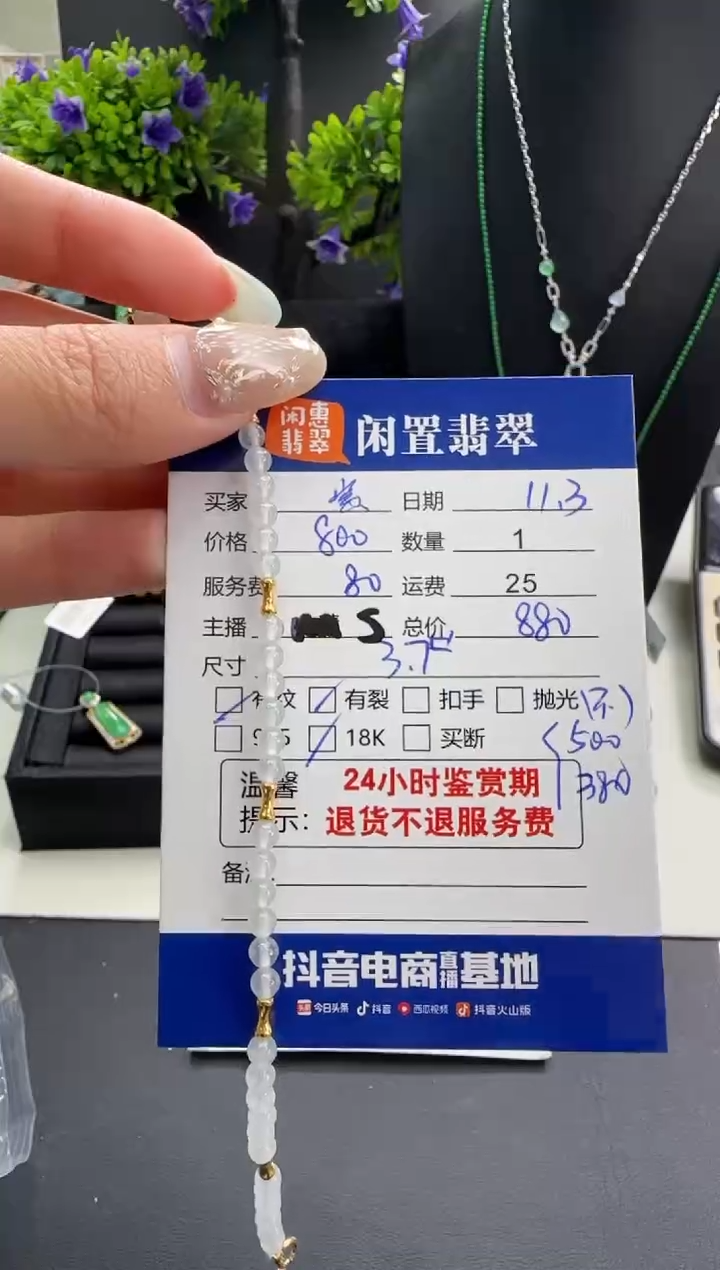 18K金镶嵌手链翡翠?*菜翡翠手串  分单