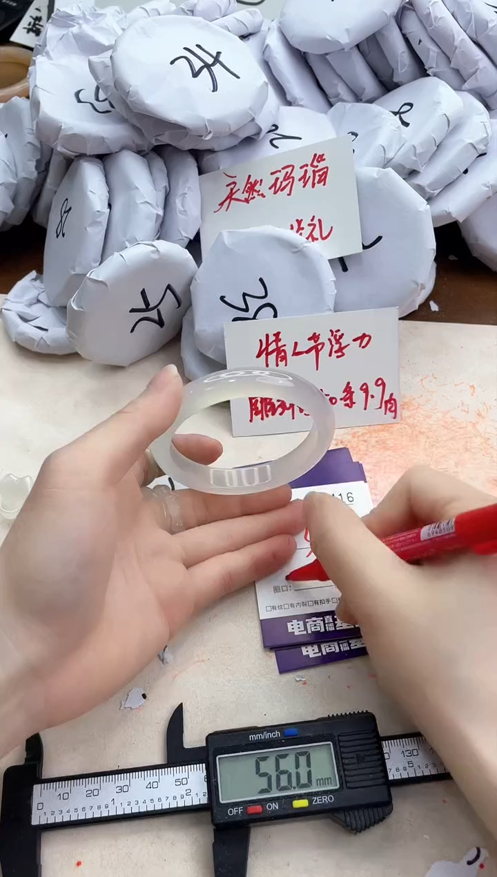 【闪购商品】玛瑙/玉髓手镯未镶嵌7416