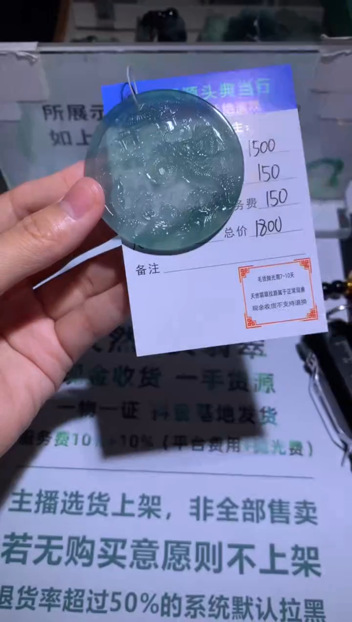 定制翡翠未镶嵌憨**掬-毛货-不退不换-多样性发货-