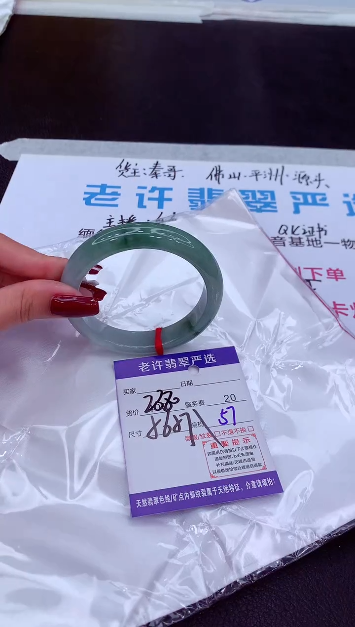 【闪购商品】翡翠手镯未镶嵌11111111111111111