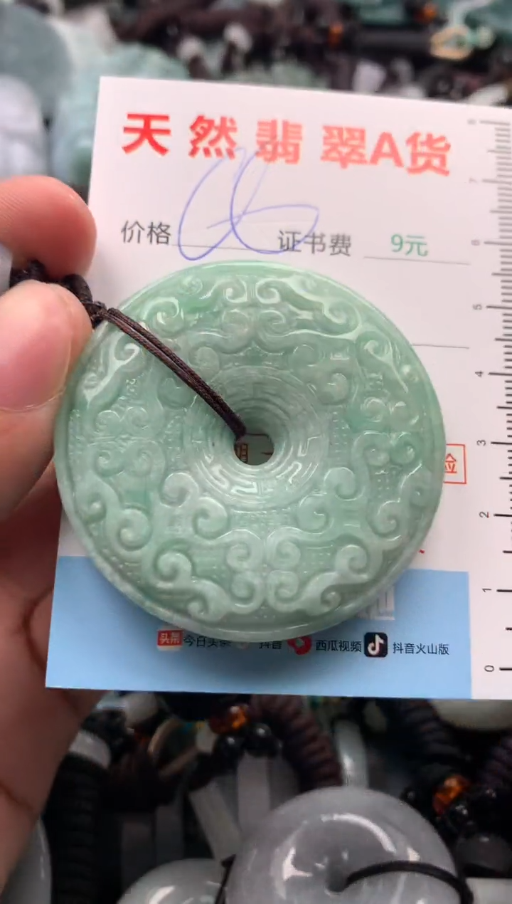 【闪购商品】翡翠吊坠(不含链)未镶嵌1