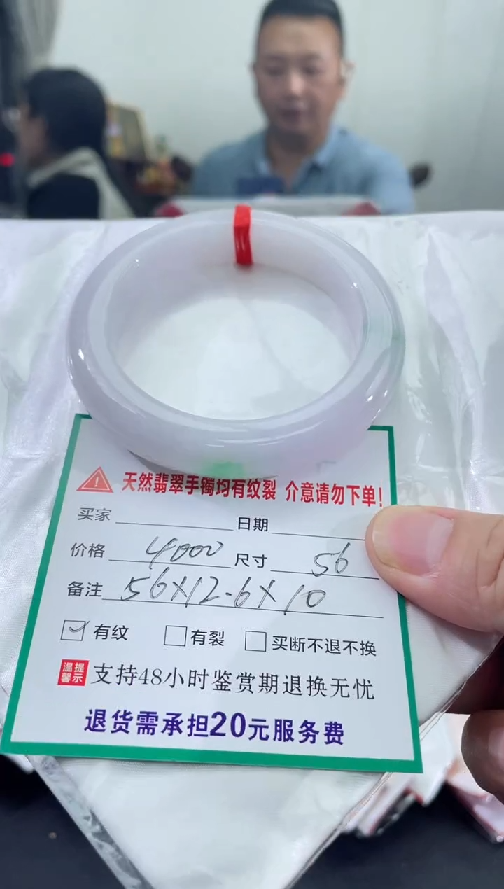 翡翠手镯未镶嵌翡翠手镯