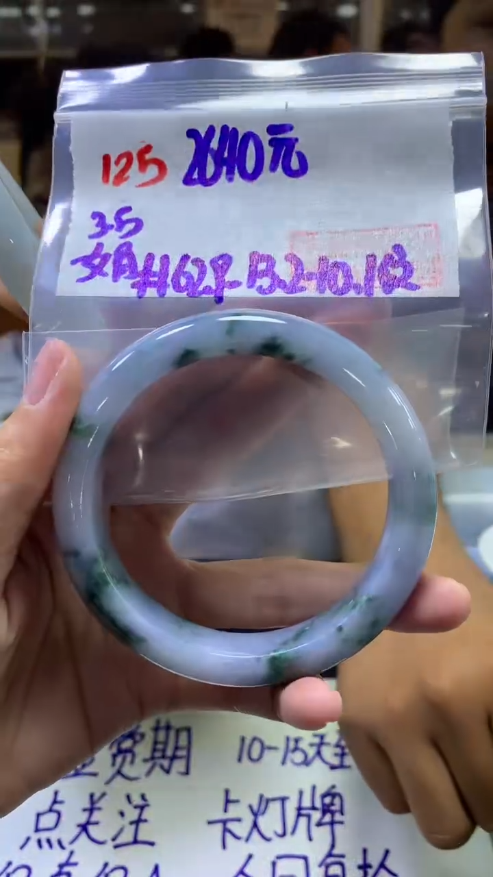 【闪购商品】定制翡翠未镶嵌125手镯62纹+2640元+拍一发一