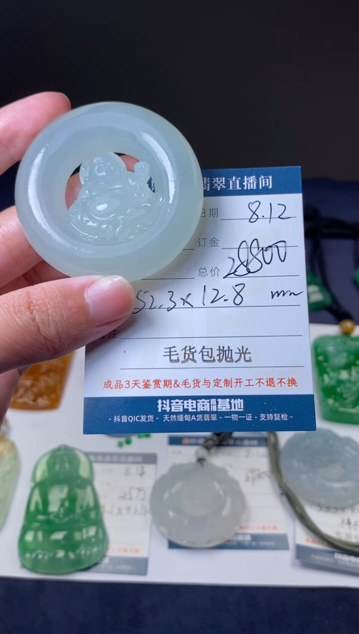 定制翡翠未镶嵌毛货
