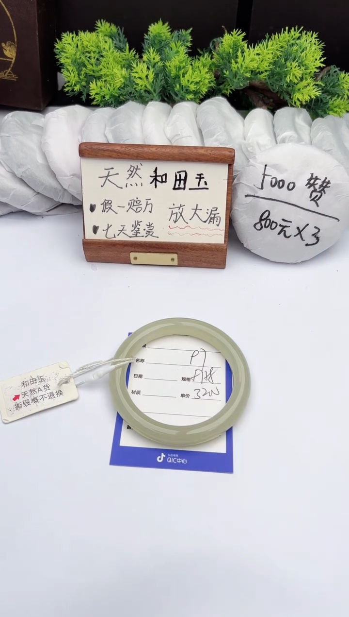 【闪购商品】和田玉手镯未镶嵌柯沛97