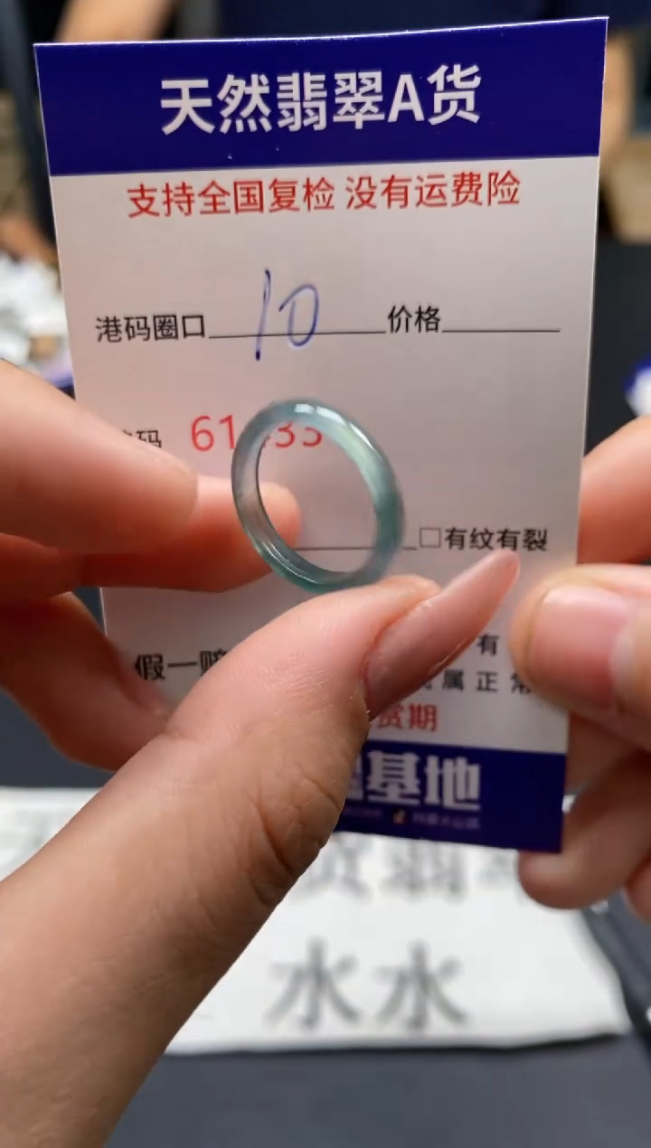 未镶嵌戒指翡翠天然A货翡翠1433
