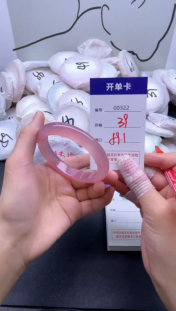 手镯玛瑙/玉髓未镶嵌322