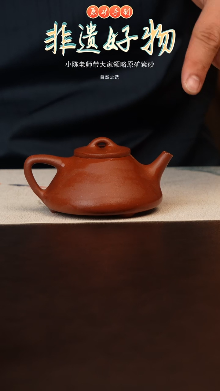 茶壶紫砂原矿紫砂平台紫泥石瓢