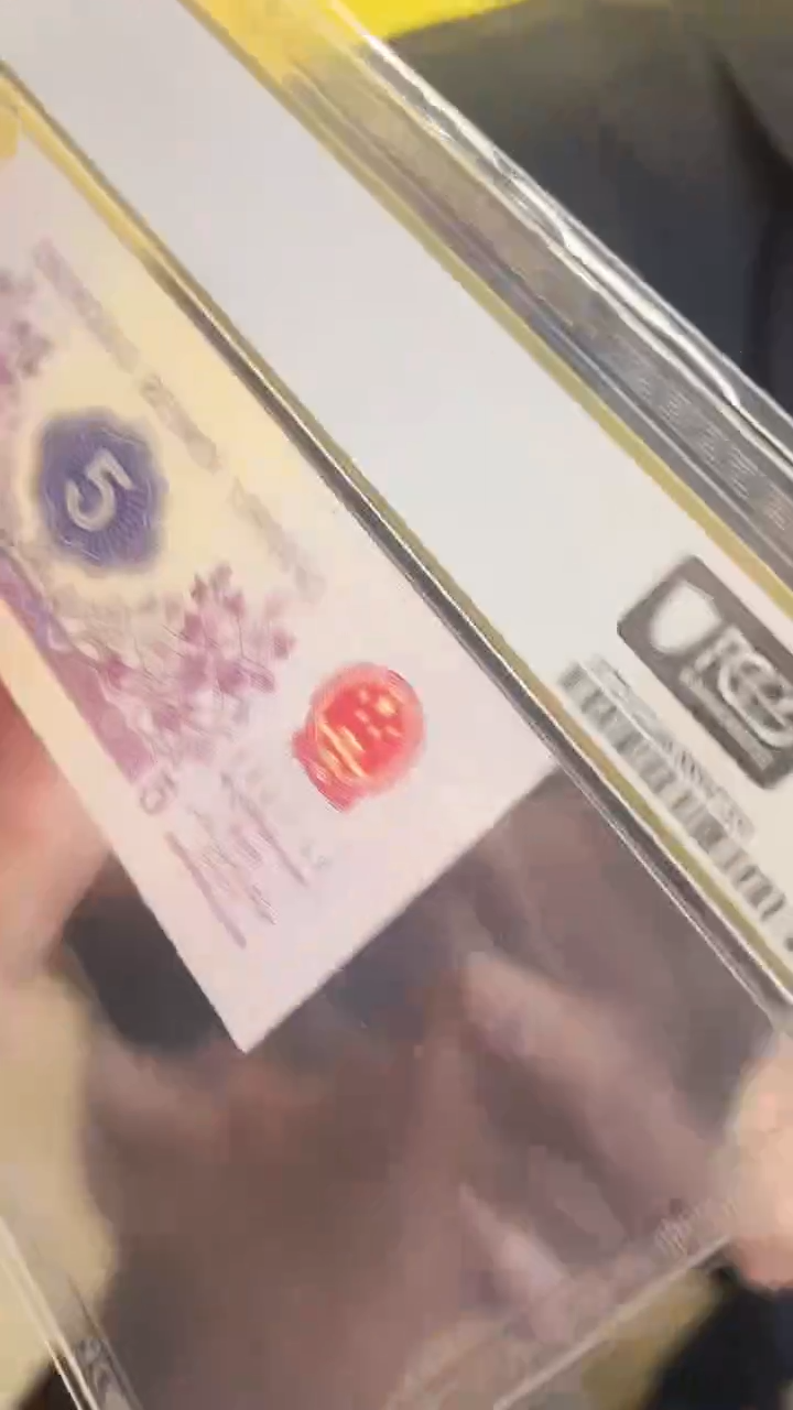 【闪购商品】PCGS-纺织天眼光辉67分无4单张