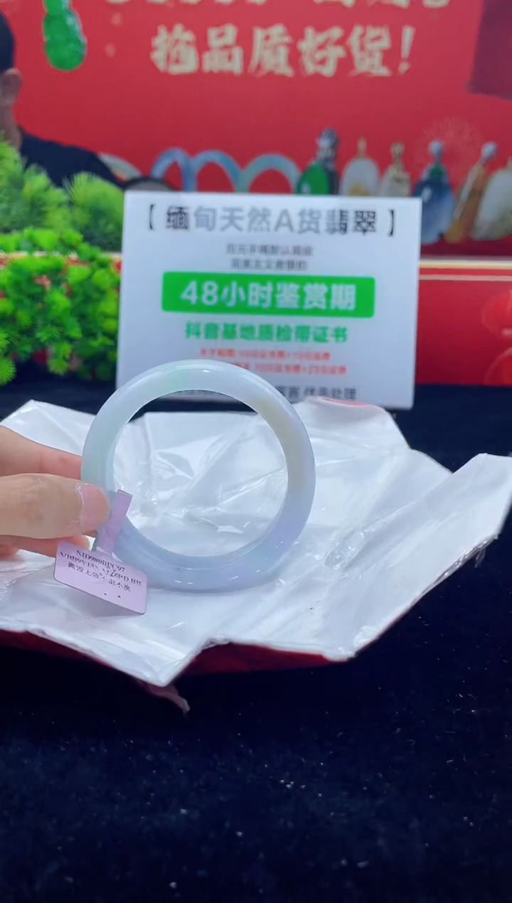 【闪购商品】翡翠手镯未镶嵌手镯19