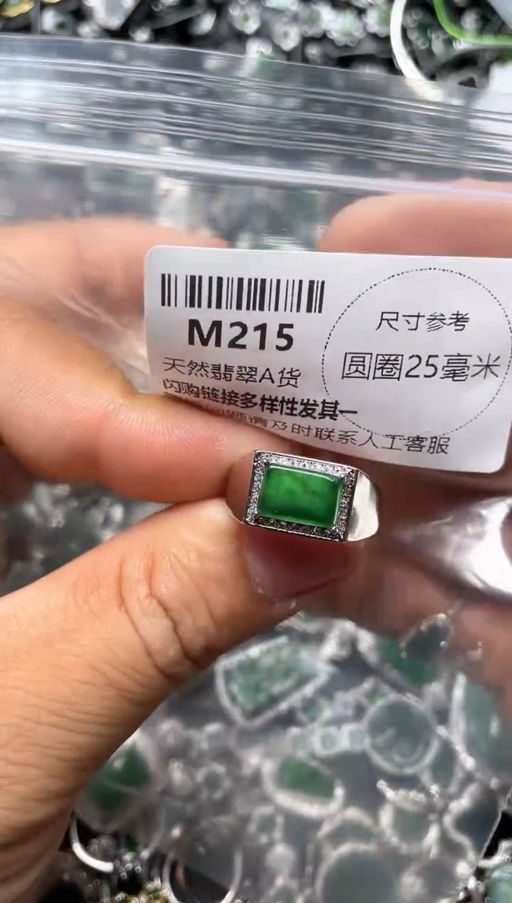 翡翠未镶嵌颈饰M215戒指 有瑕疵