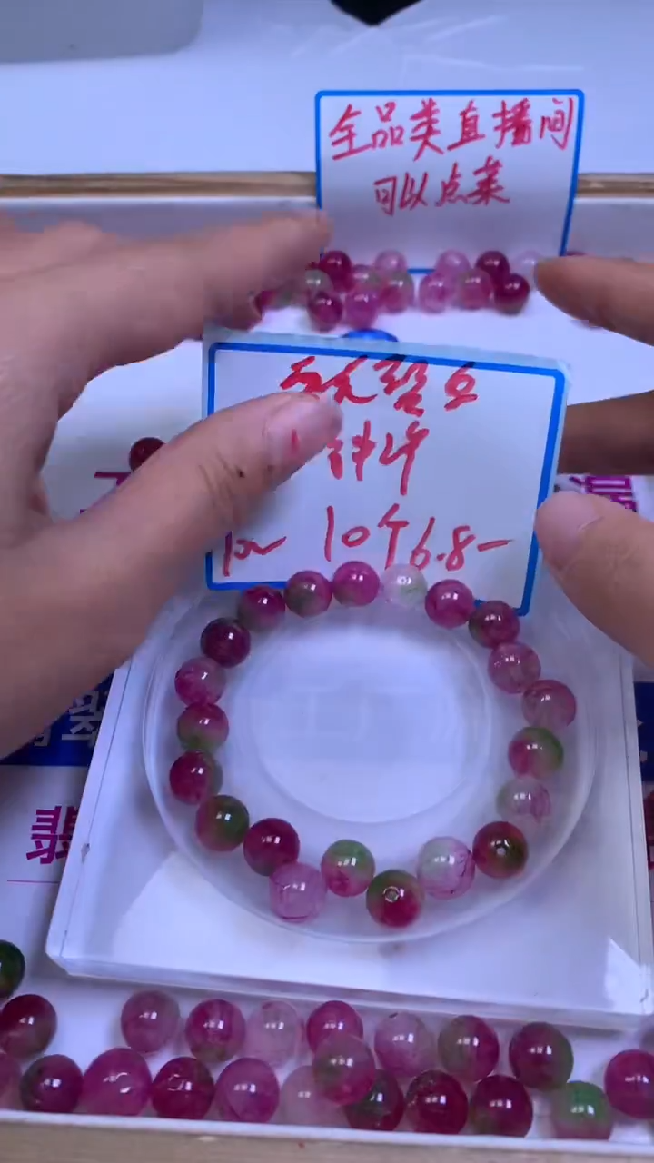 未镶嵌散珠碧玺M715 西瓜碧玺10mm10个6.8元