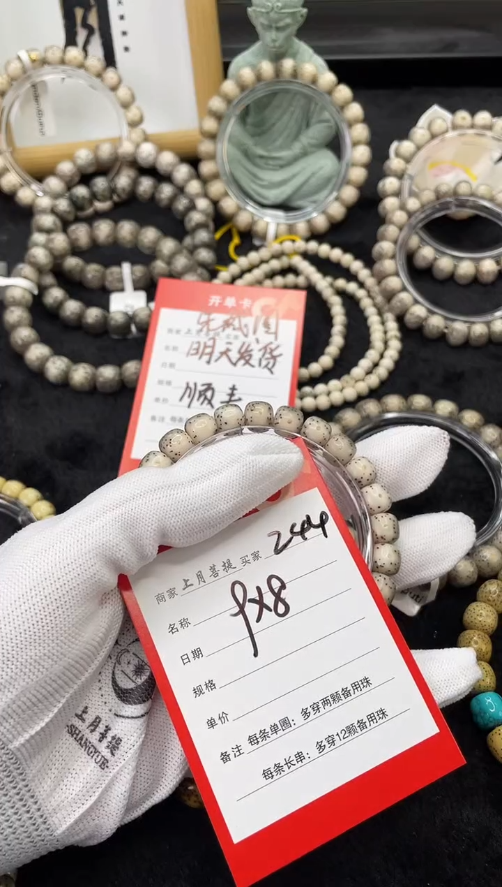 【闪购商品】星月菩提手串Z44海南星月菩提单圈手串9X8