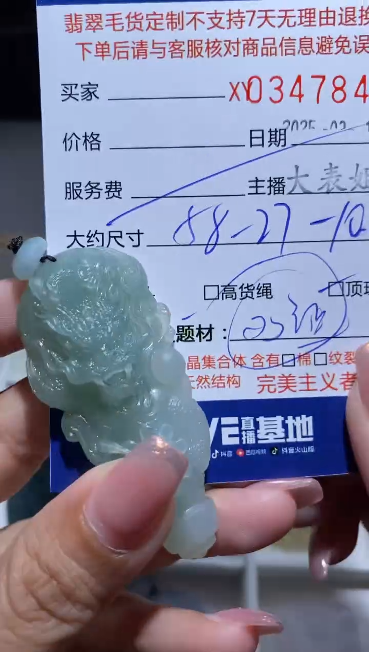 【闪购商品】定制翡翠未镶嵌翡翠347847