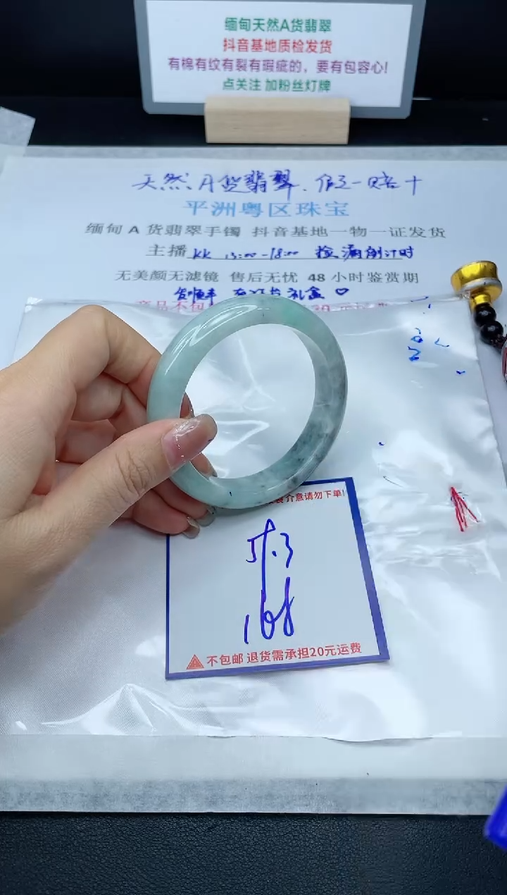 【闪购商品】翡翠手镯未镶嵌我