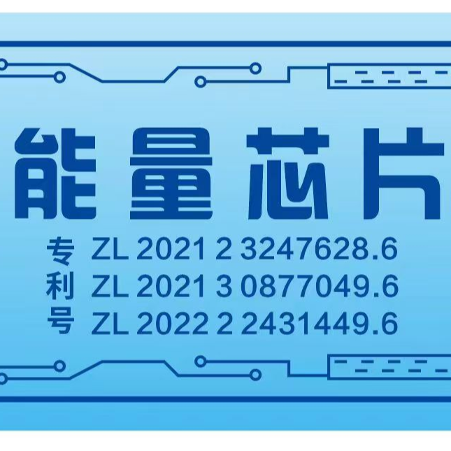 长方形量子能量电器贴-