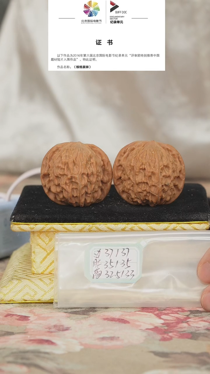 文玩核桃把件磨盘
