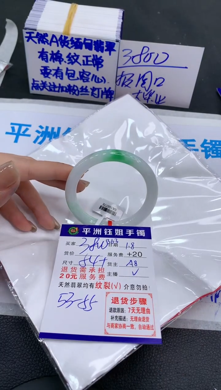 【闪购商品】翡翠手镯未镶嵌111111111111