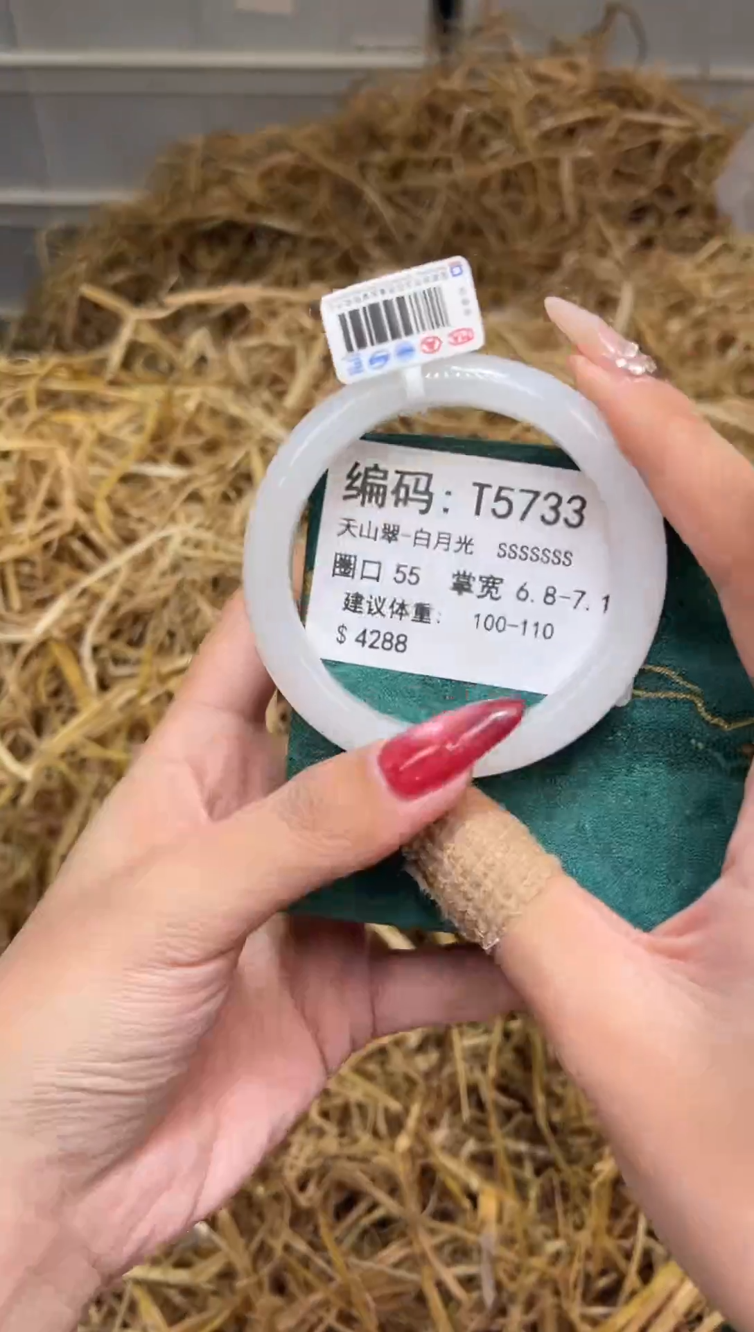 未镶嵌手镯石英质玉T5733