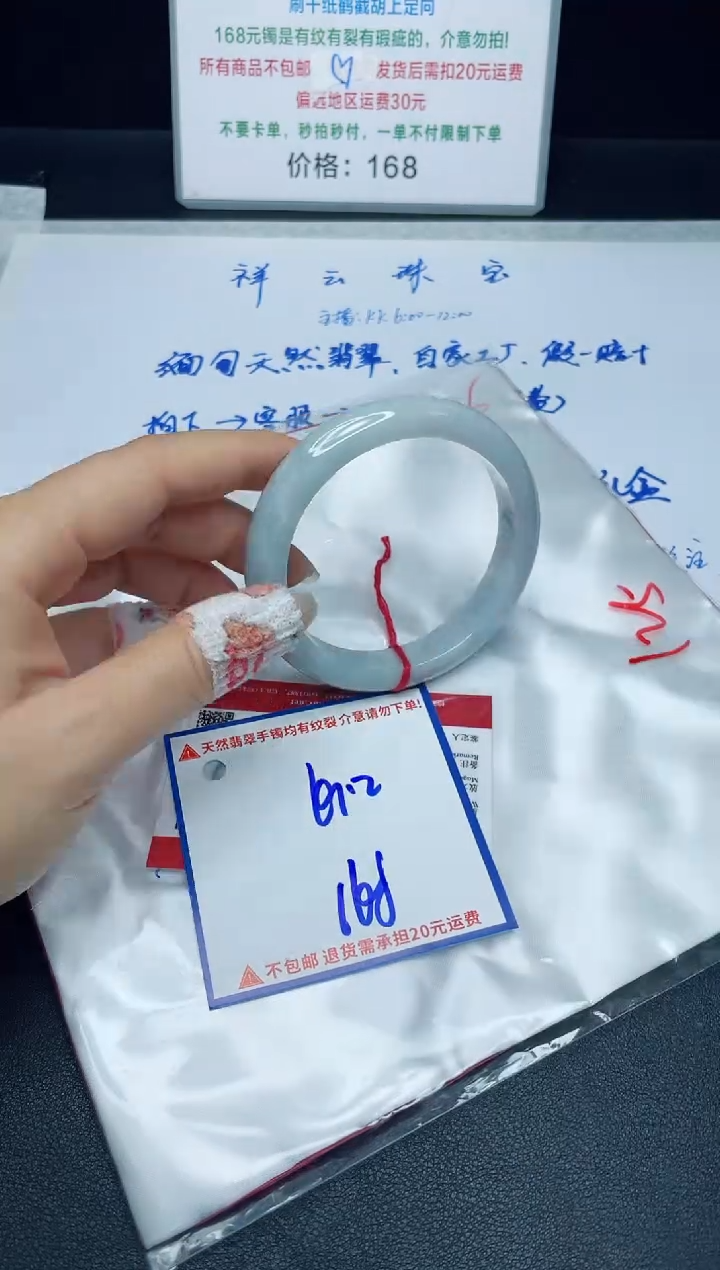 【闪购商品】定制翡翠未镶嵌我