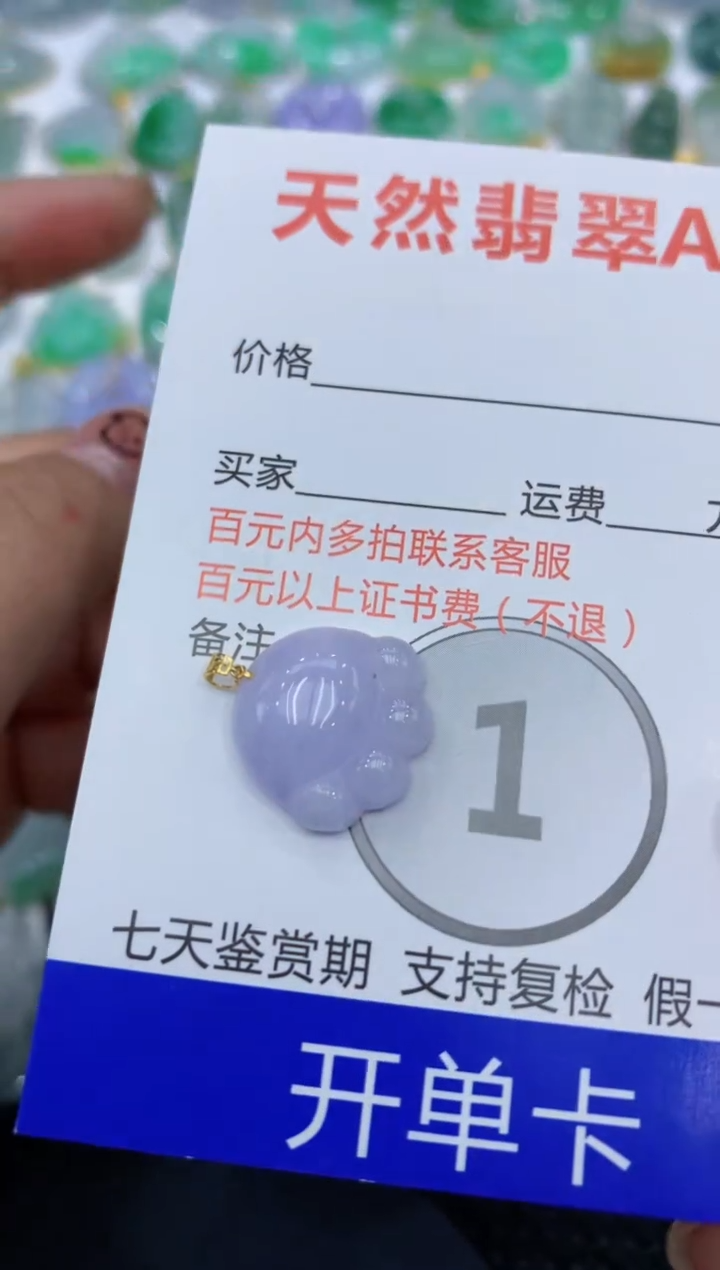 翡翠18K金镶嵌颈饰111111111111