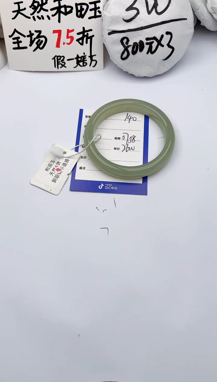 【闪购商品】和田玉手镯未镶嵌玉轩阁140