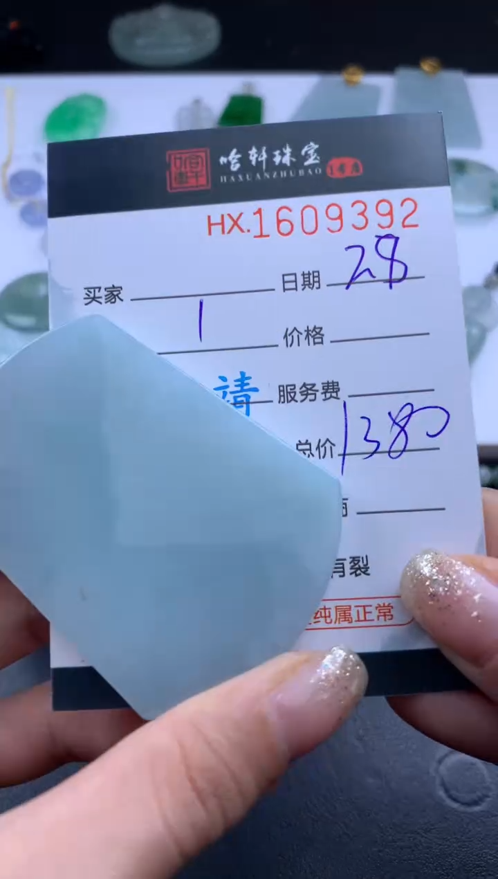 【闪购商品】翡翠挂件未镶嵌哈轩 挂件1