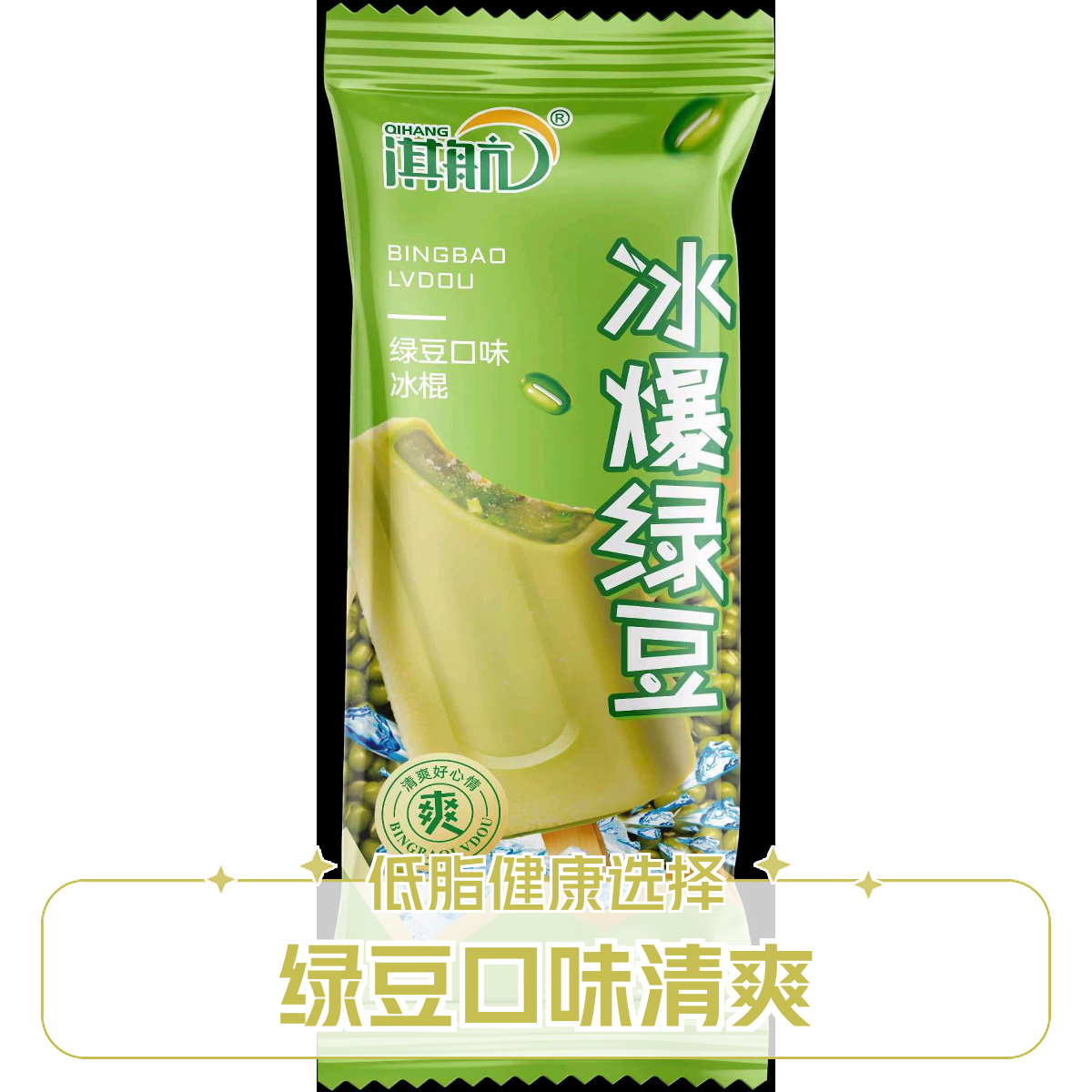 冰爆绿豆/冰爆红豆巨巨巨好吃~新品尝鲜冰棍