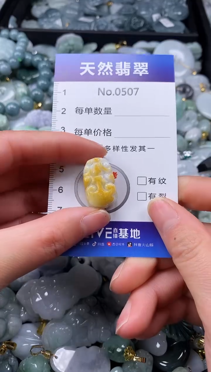 【闪购商品】翡翠颈饰未镶嵌缅甸A货翡翠0507