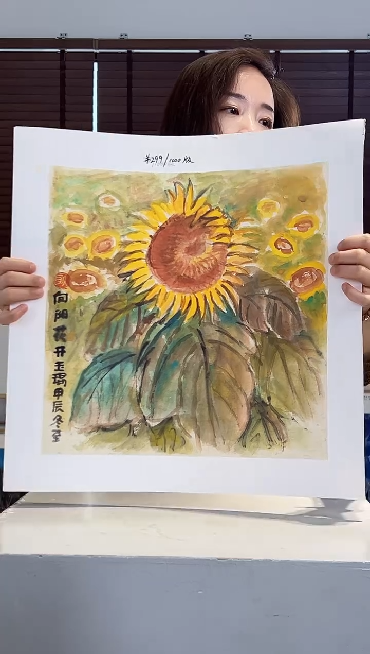 版画耿玉琨亲签限量版画作品S版