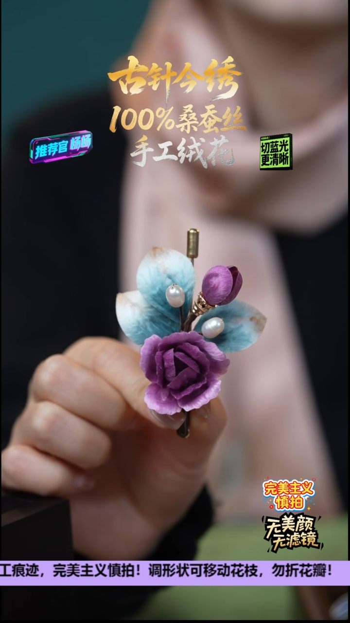 刺绣天**莲非遗重工 独家款胸针《紫霞仙子》100%桑蚕丝  