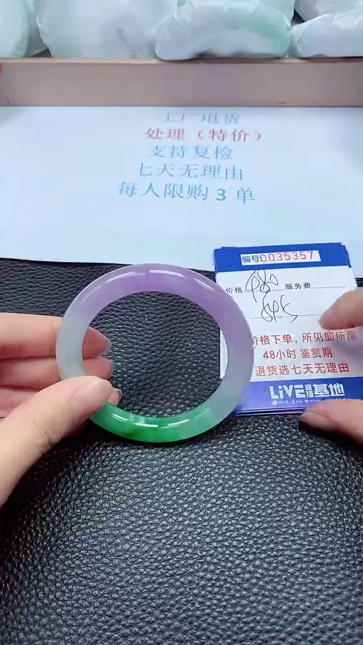 拍下以实物为准35357