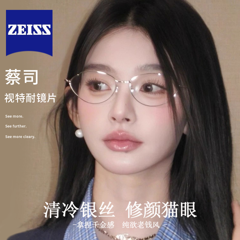 超轻方圆脸猫眼素颜眼镜框女款钛金属银丝近视防蓝光椭圆眼镜架