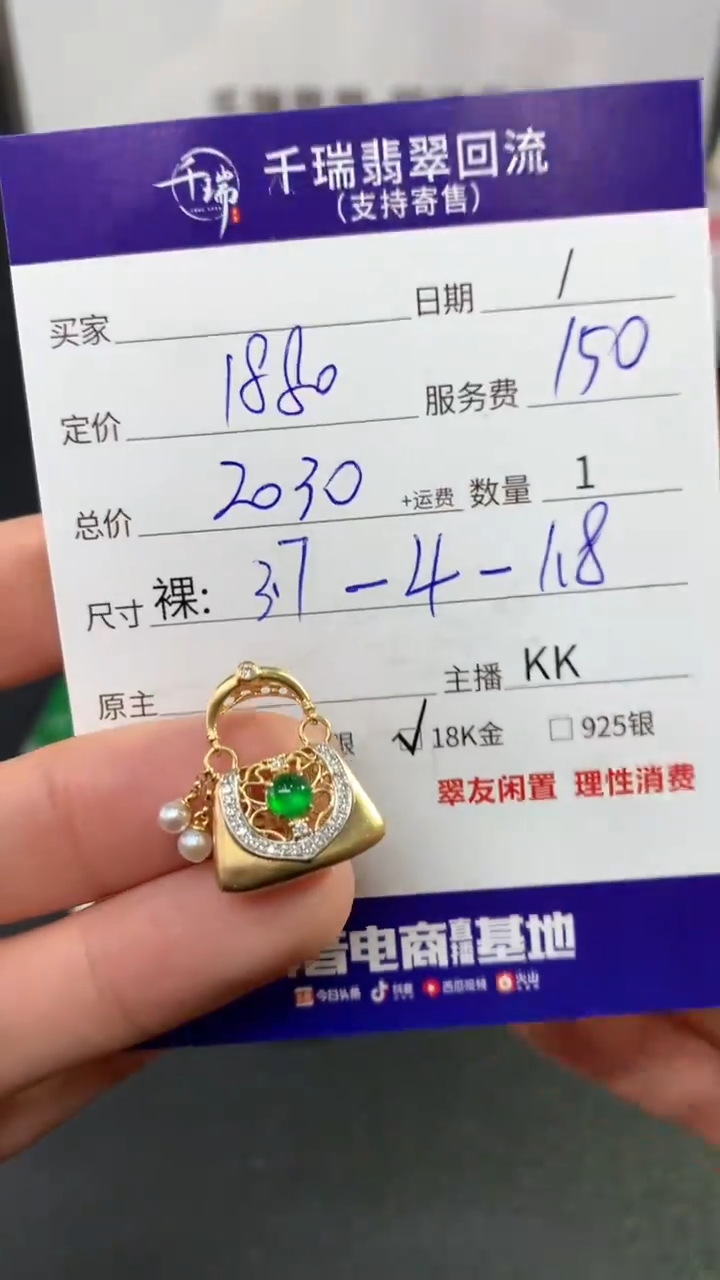 【闪购商品】翡翠吊坠(不含链)18K金镶嵌蛋面回流不退不换|2030+0