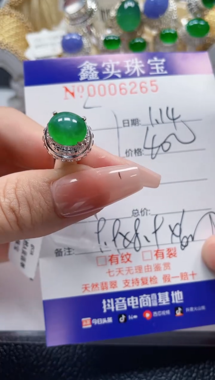 【闪购商品】翡翠颈饰未镶嵌/62650000