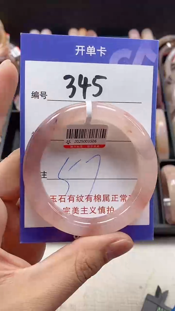 【闪购商品】石英质玉手镯未镶嵌345