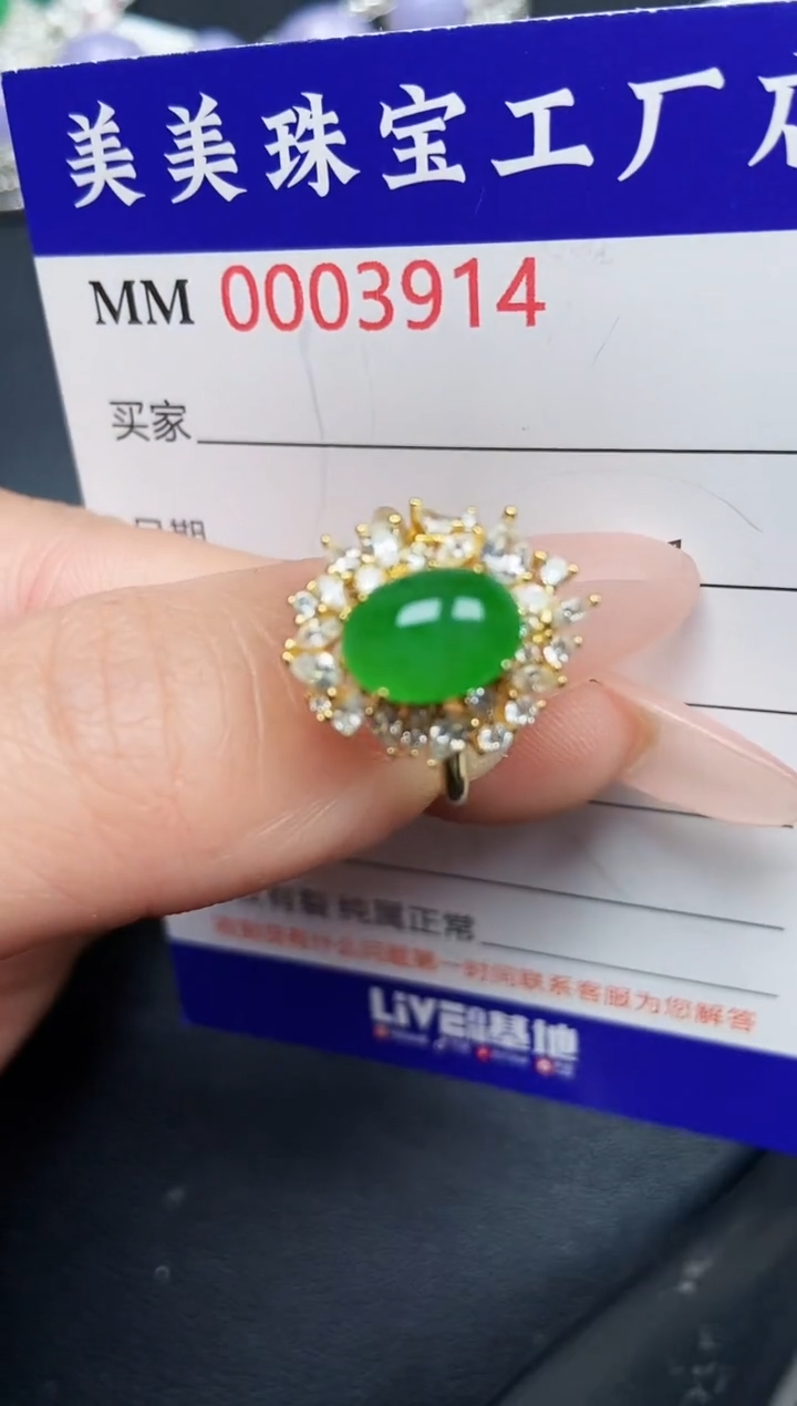 【闪购商品】翡翠颈饰银S925镶嵌3914